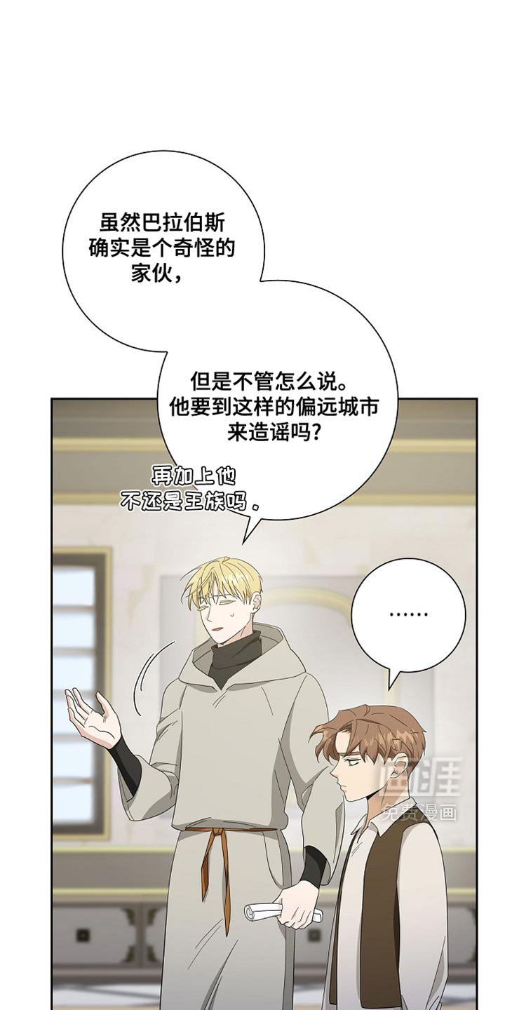 第79章：【第二季】正式开始
