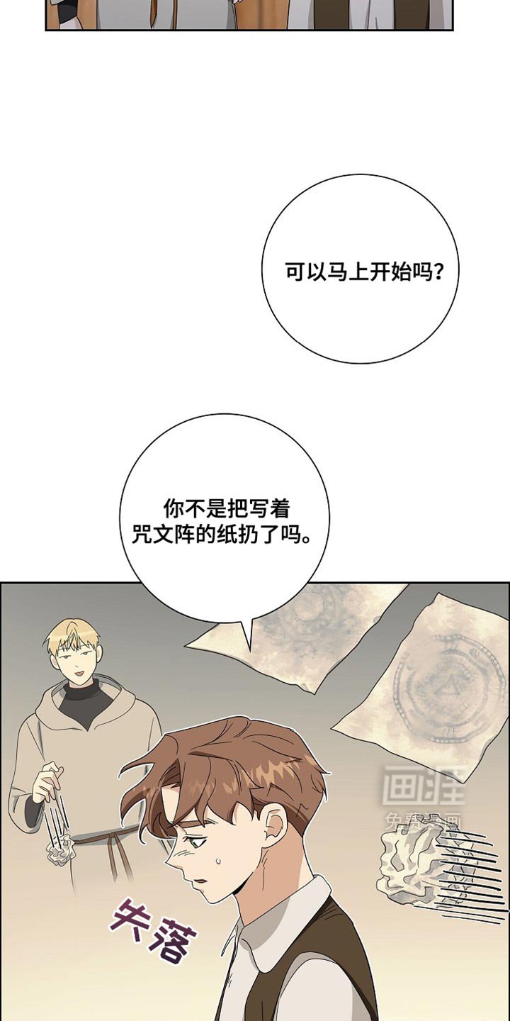 第79章：【第二季】正式开始