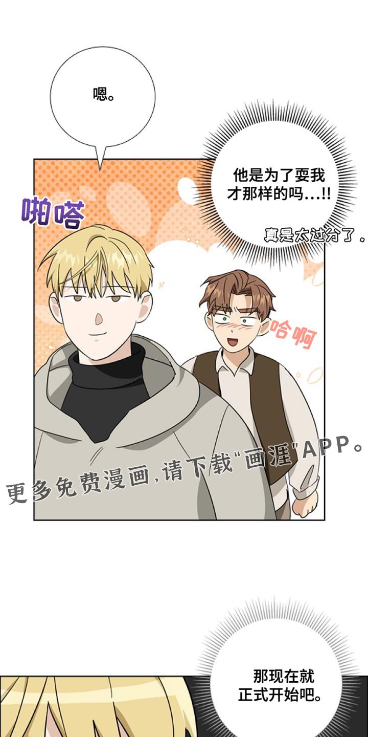 第79章：【第二季】正式开始