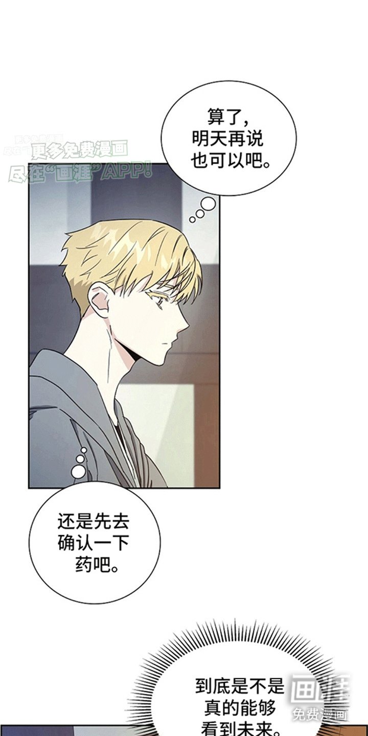 第8章：糟糕的未来