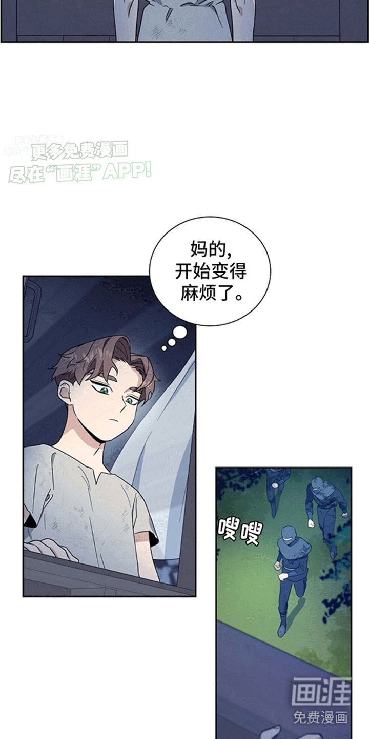 第8章：糟糕的未来