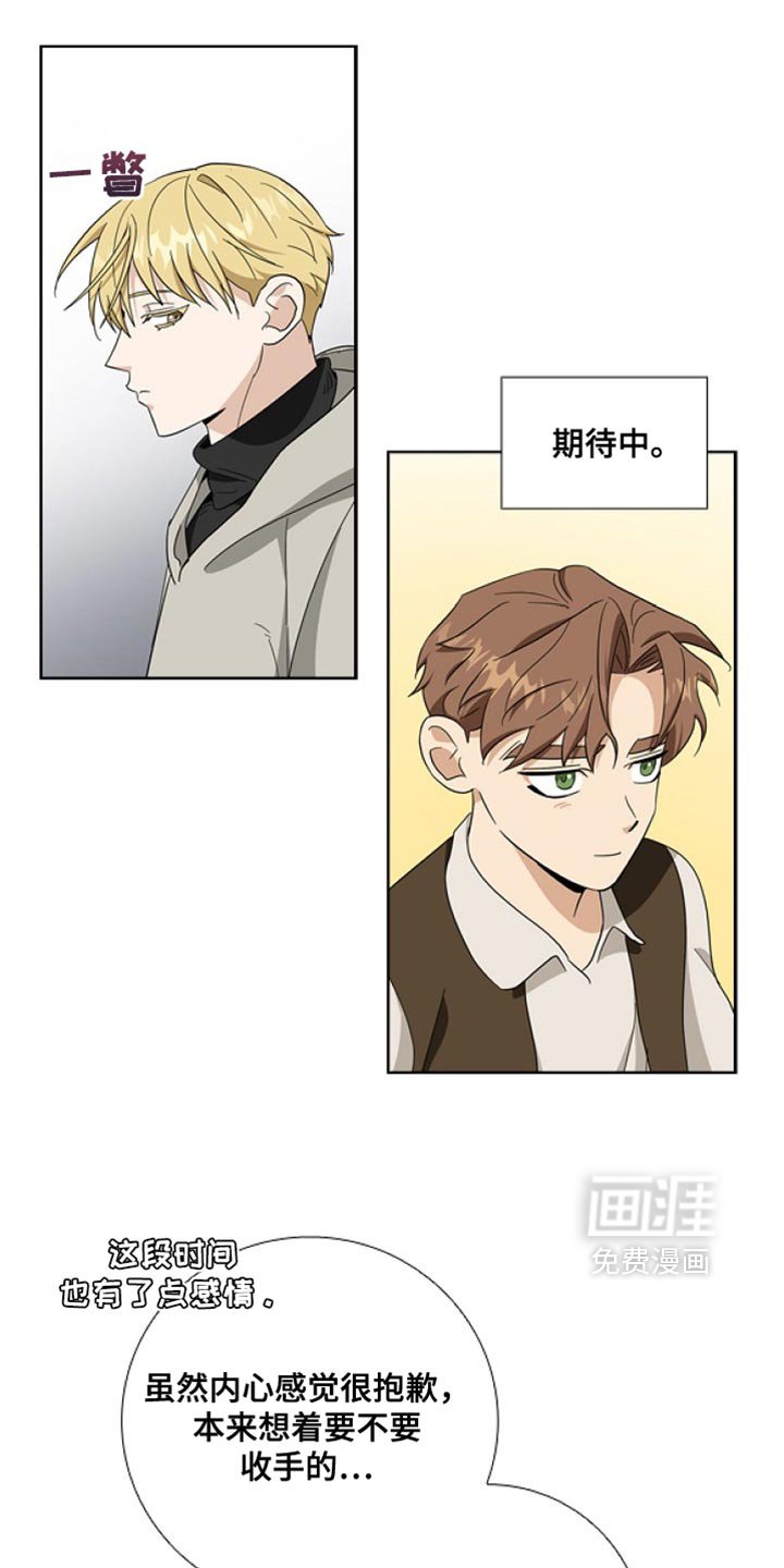 第80章：【第二季】还是老样子