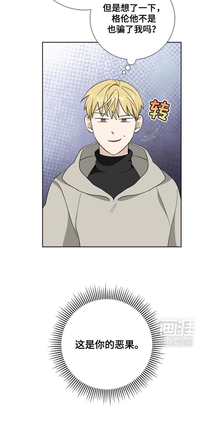 第80章：【第二季】还是老样子