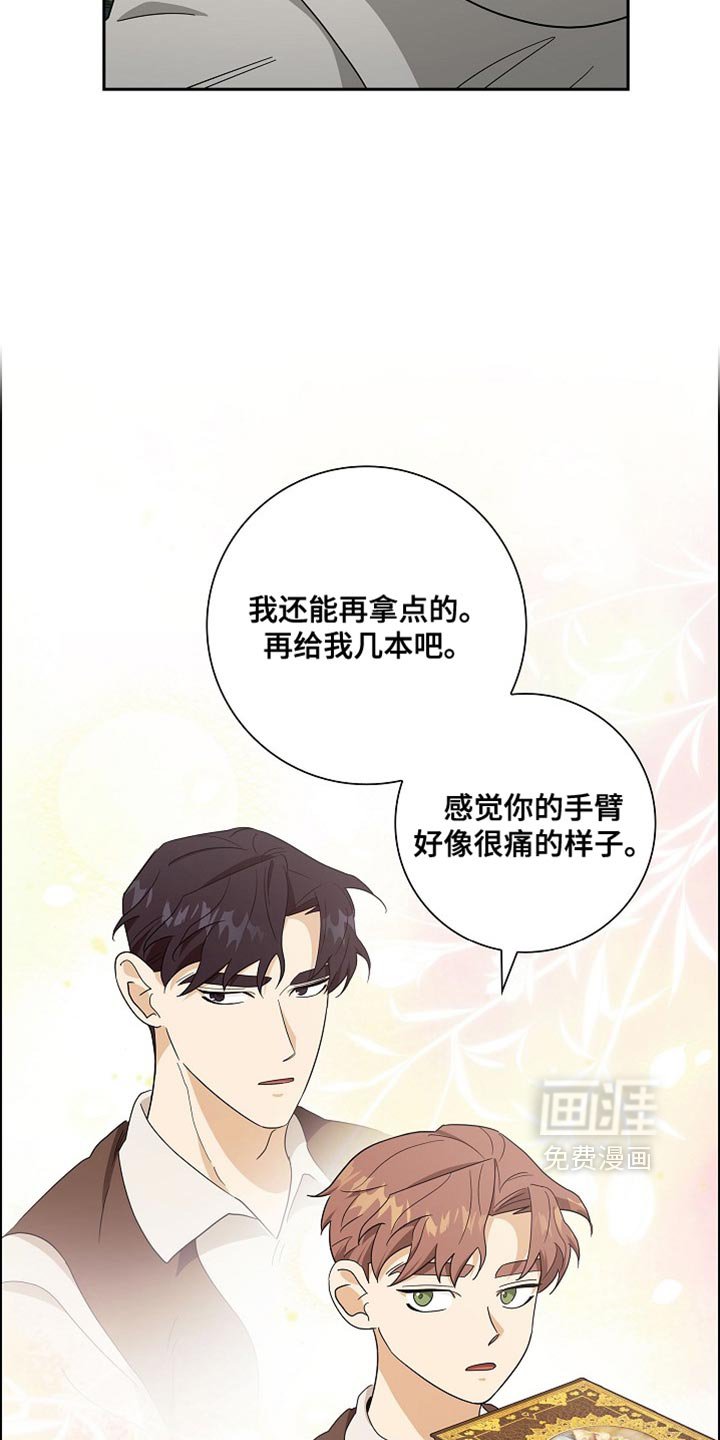 第80章：【第二季】还是老样子