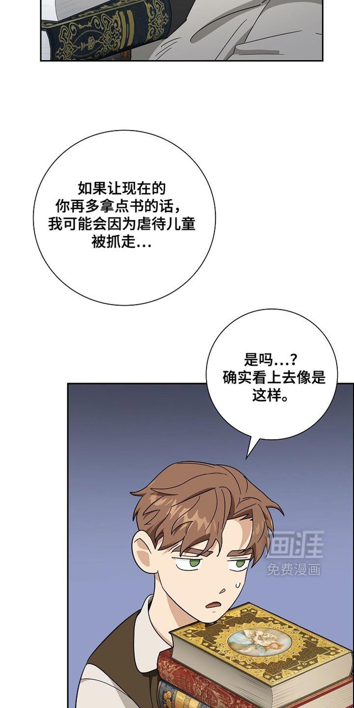 第80章：【第二季】还是老样子