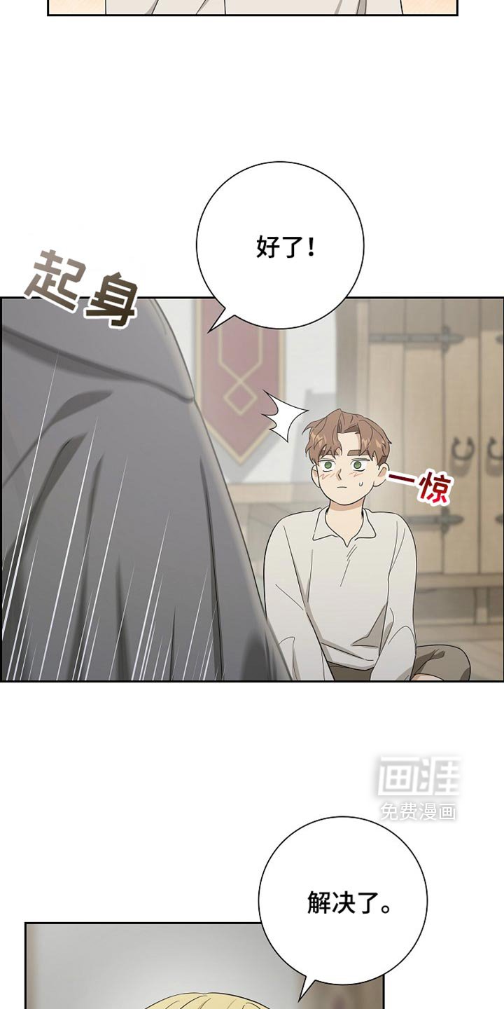 第81章：【第二季】解决了
