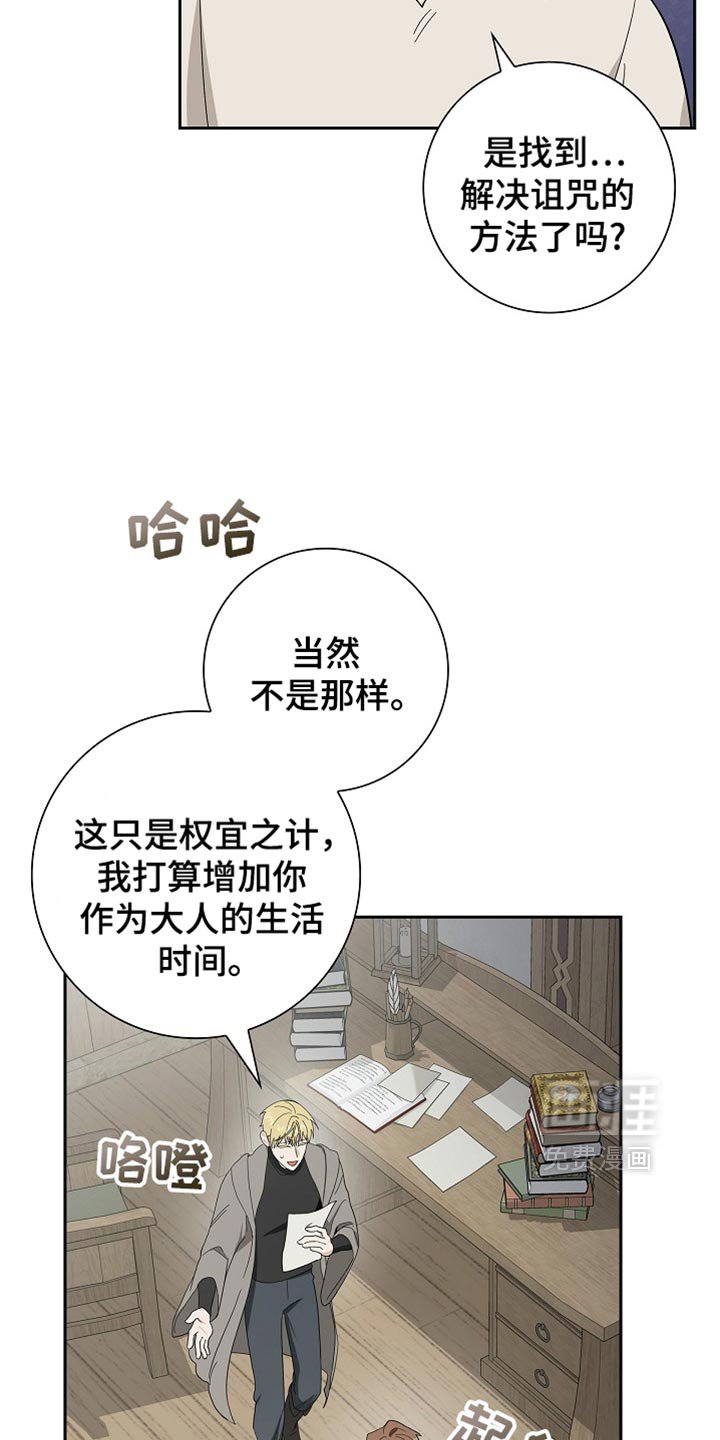 第81章：【第二季】解决了