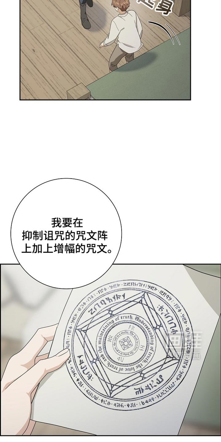 第81章：【第二季】解决了