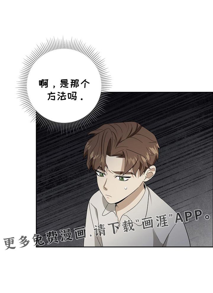 第81章：【第二季】解决了