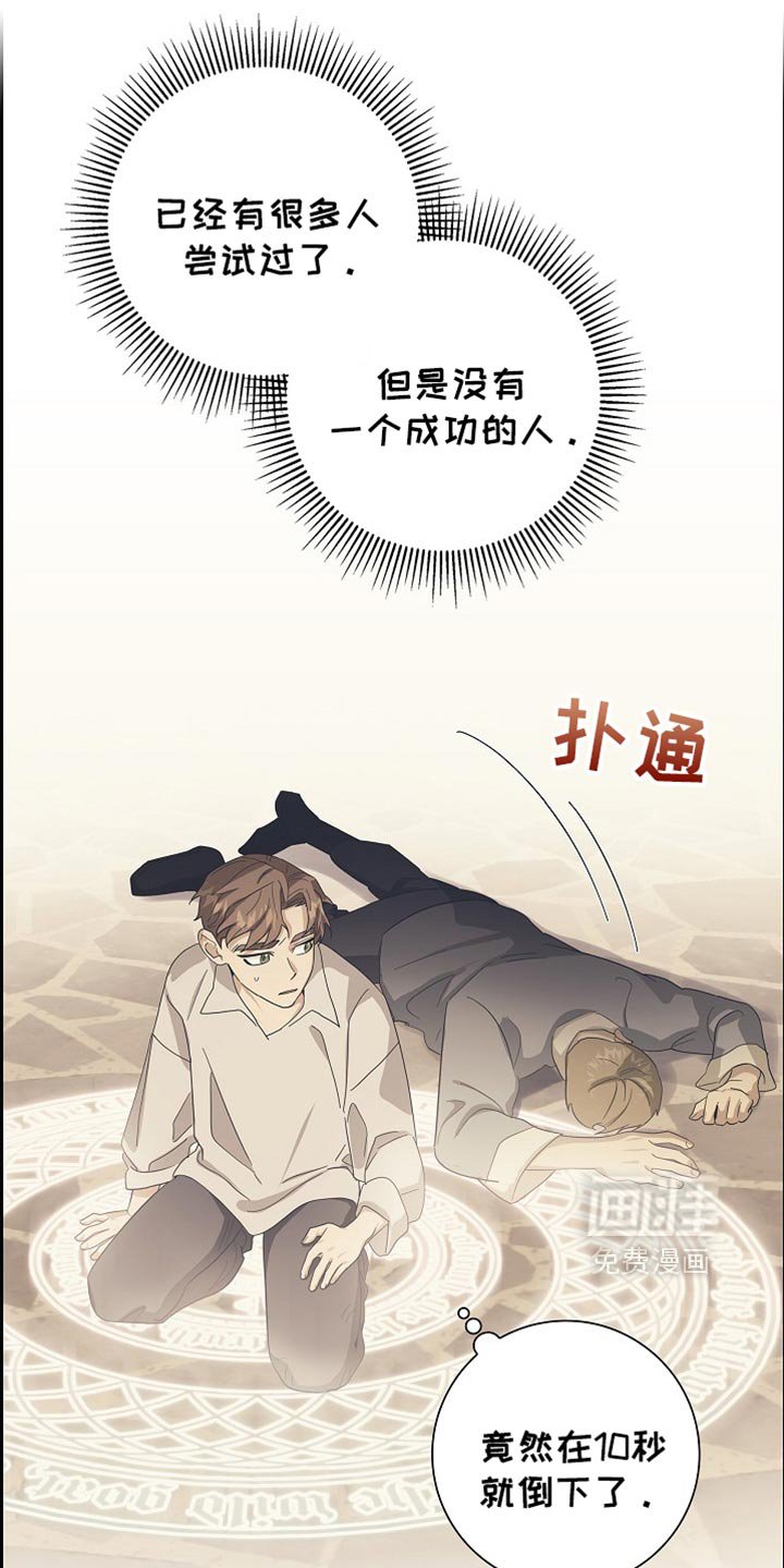 第82章：【第二季】咒语