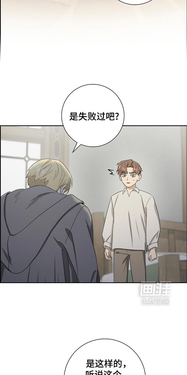 第82章：【第二季】咒语