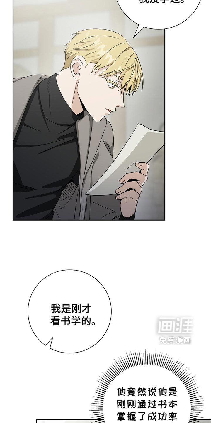 第82章：【第二季】咒语
