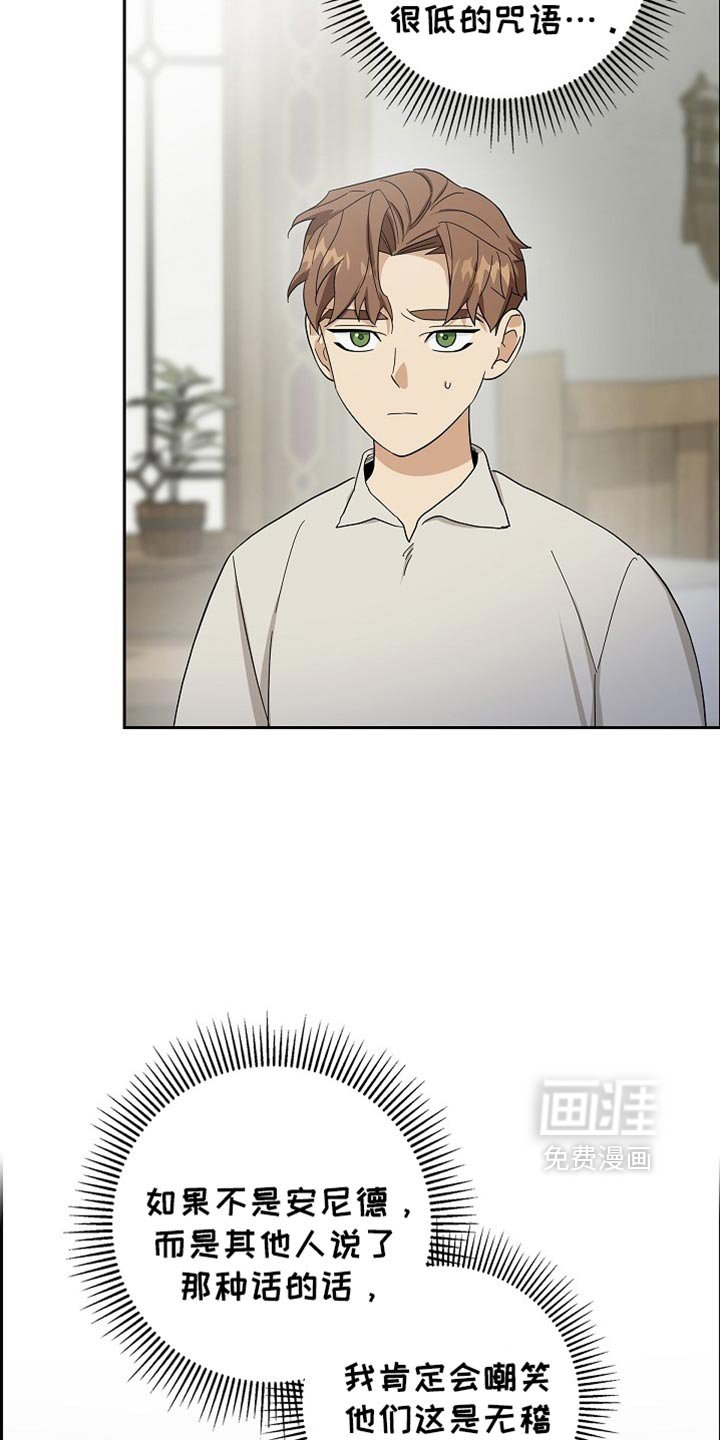 第82章：【第二季】咒语