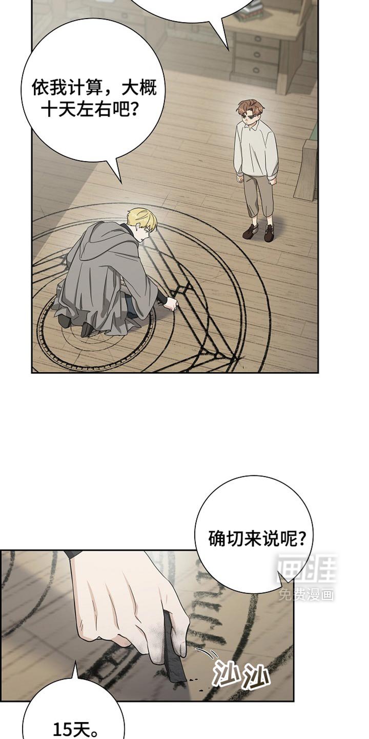 第82章：【第二季】咒语