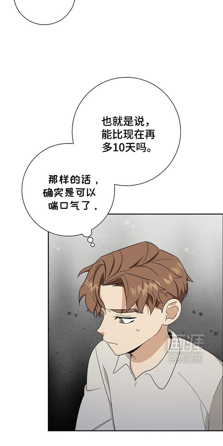 第82章：【第二季】咒语