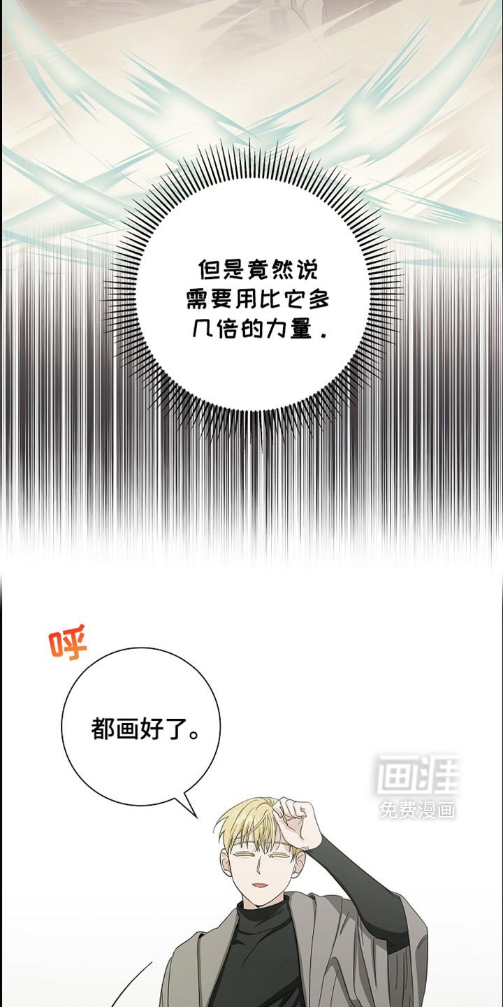 第82章：【第二季】咒语