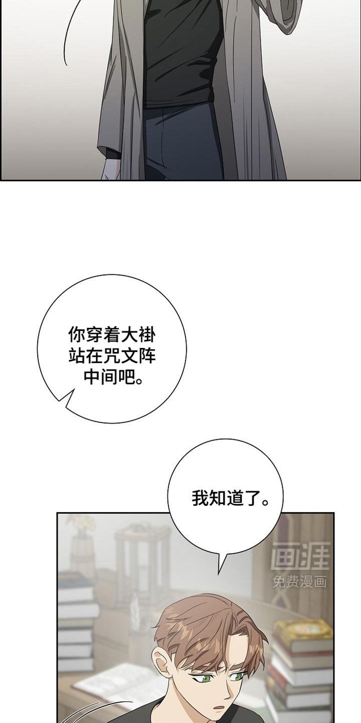 第82章：【第二季】咒语