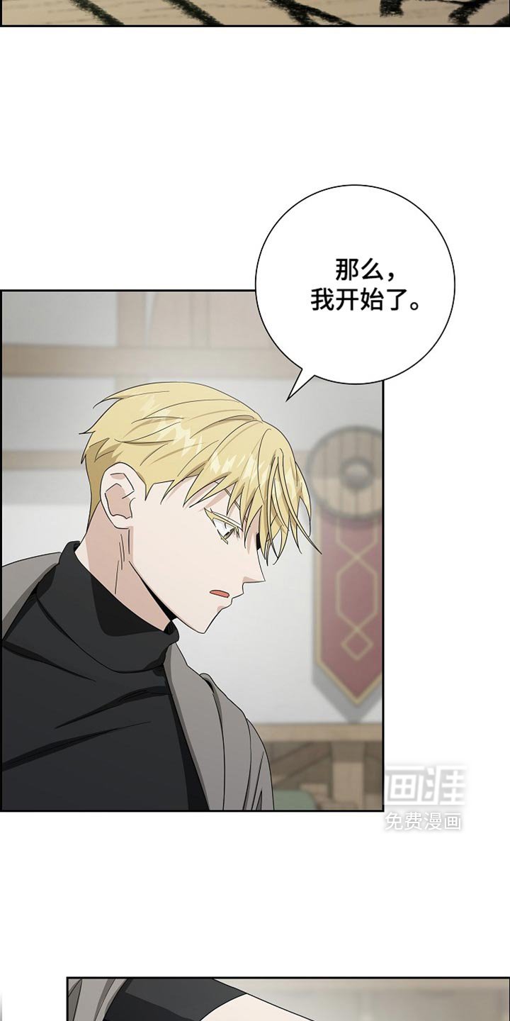 第82章：【第二季】咒语