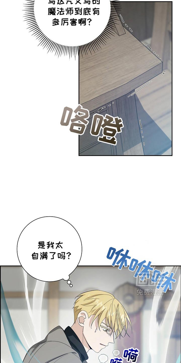 第83章：【第二季】失败了