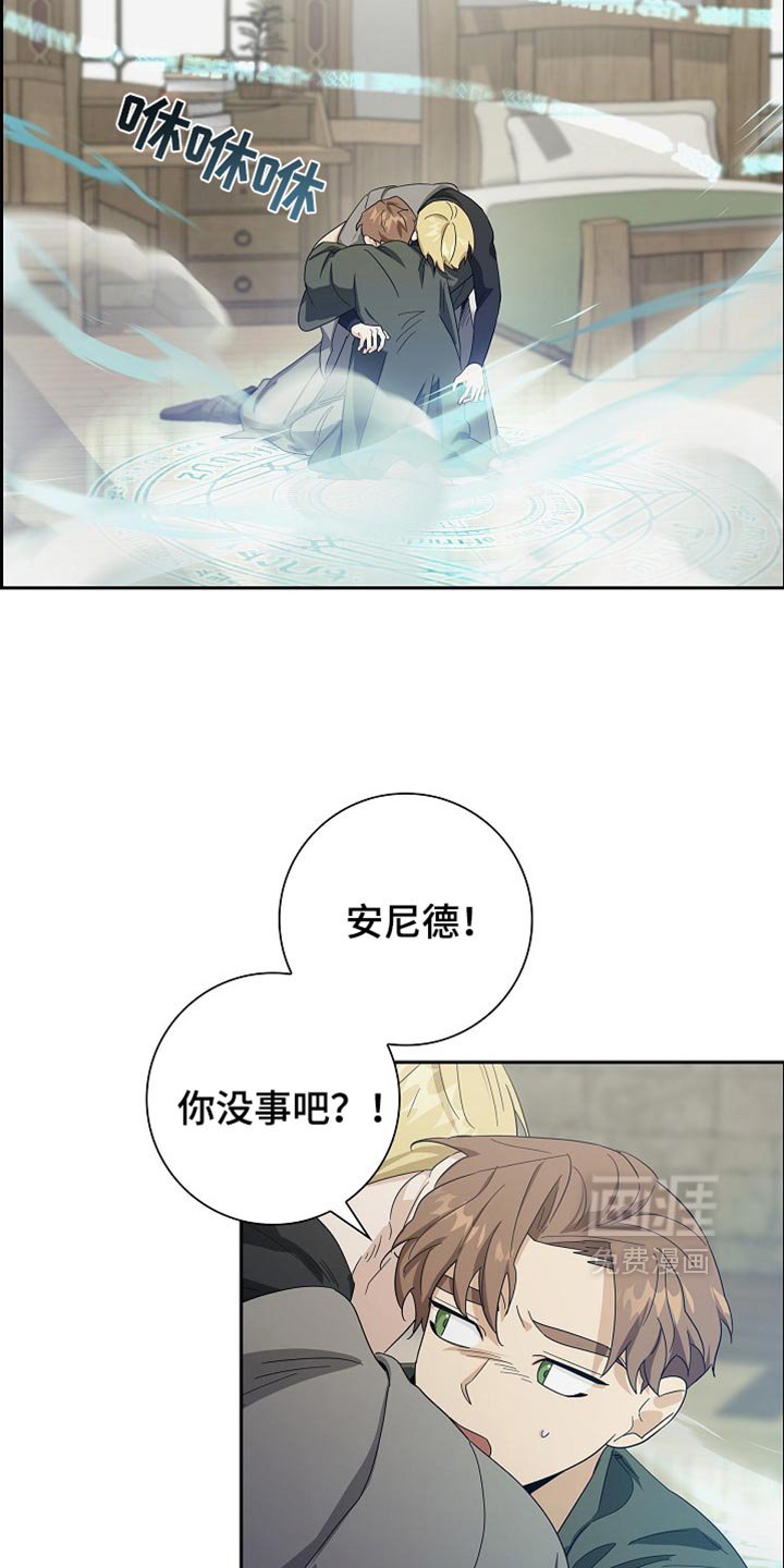 第83章：【第二季】失败了