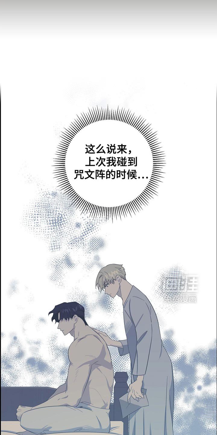 第84章：【第二季】我的另一半
