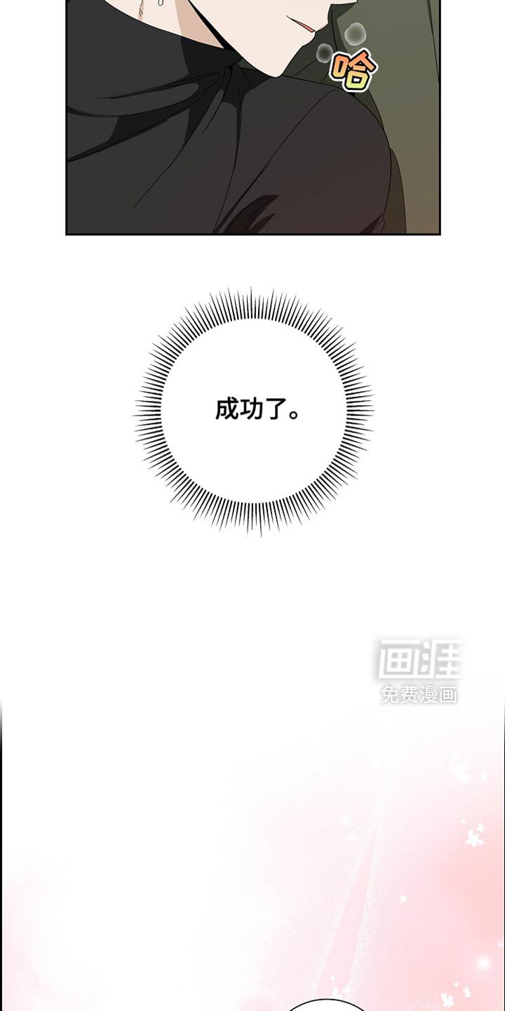 第84章：【第二季】我的另一半