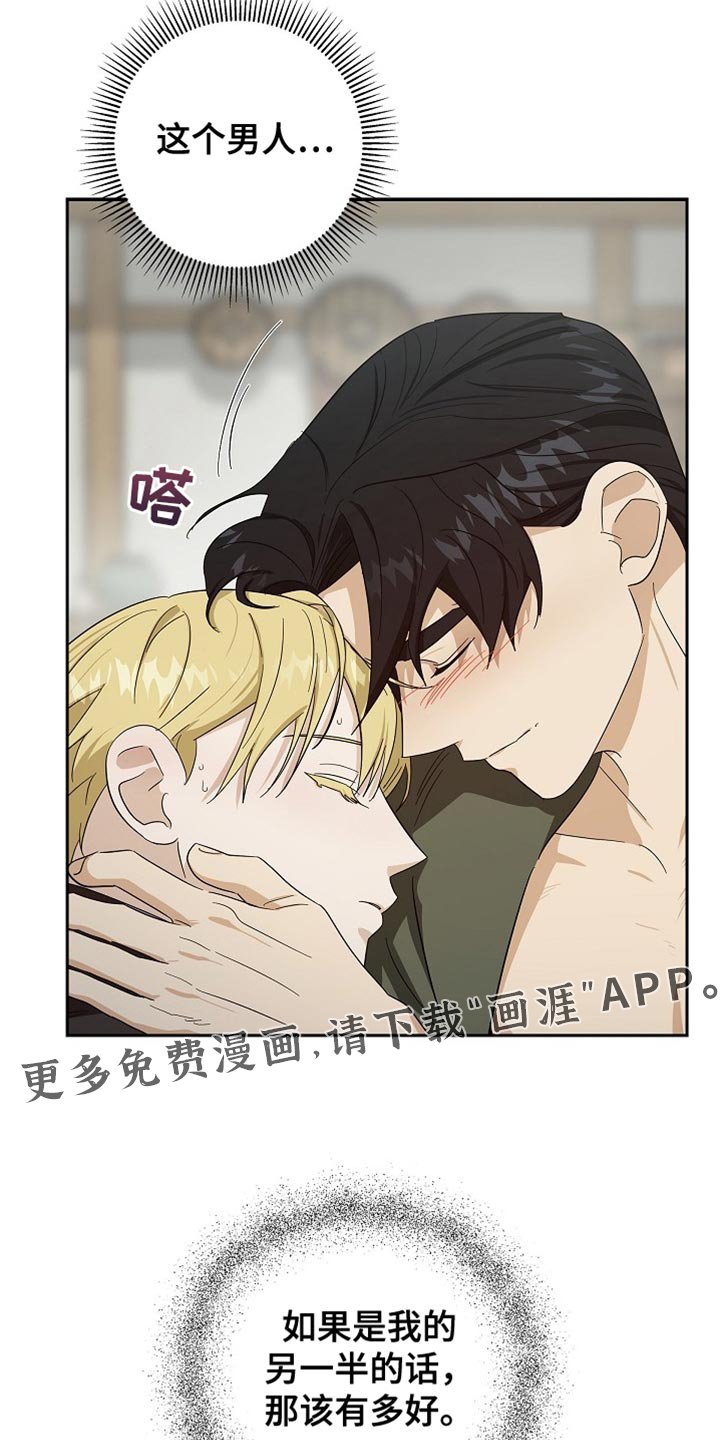 第84章：【第二季】我的另一半