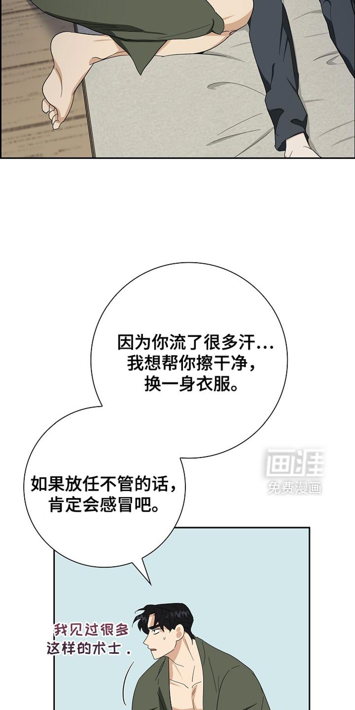 第85章：【第二季】我自己来吧