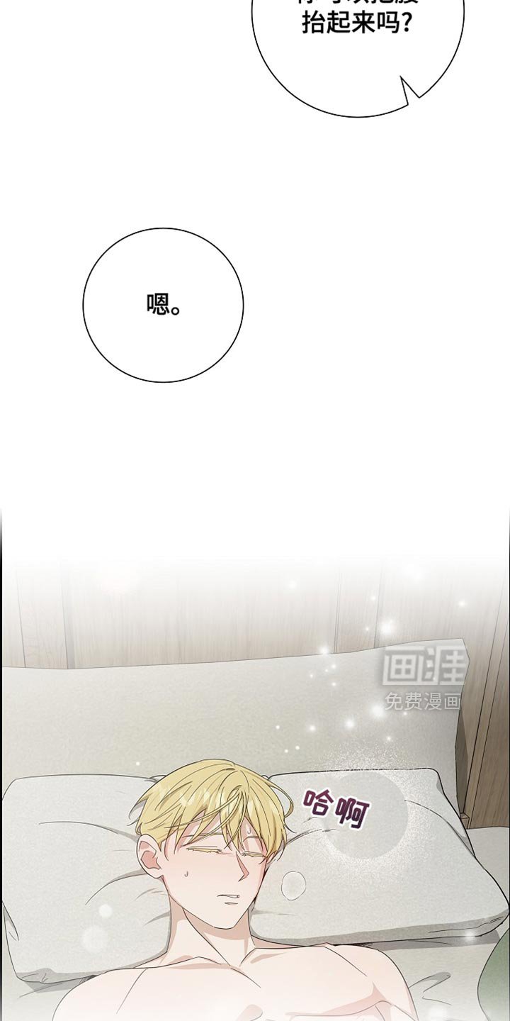 第85章：【第二季】我自己来吧