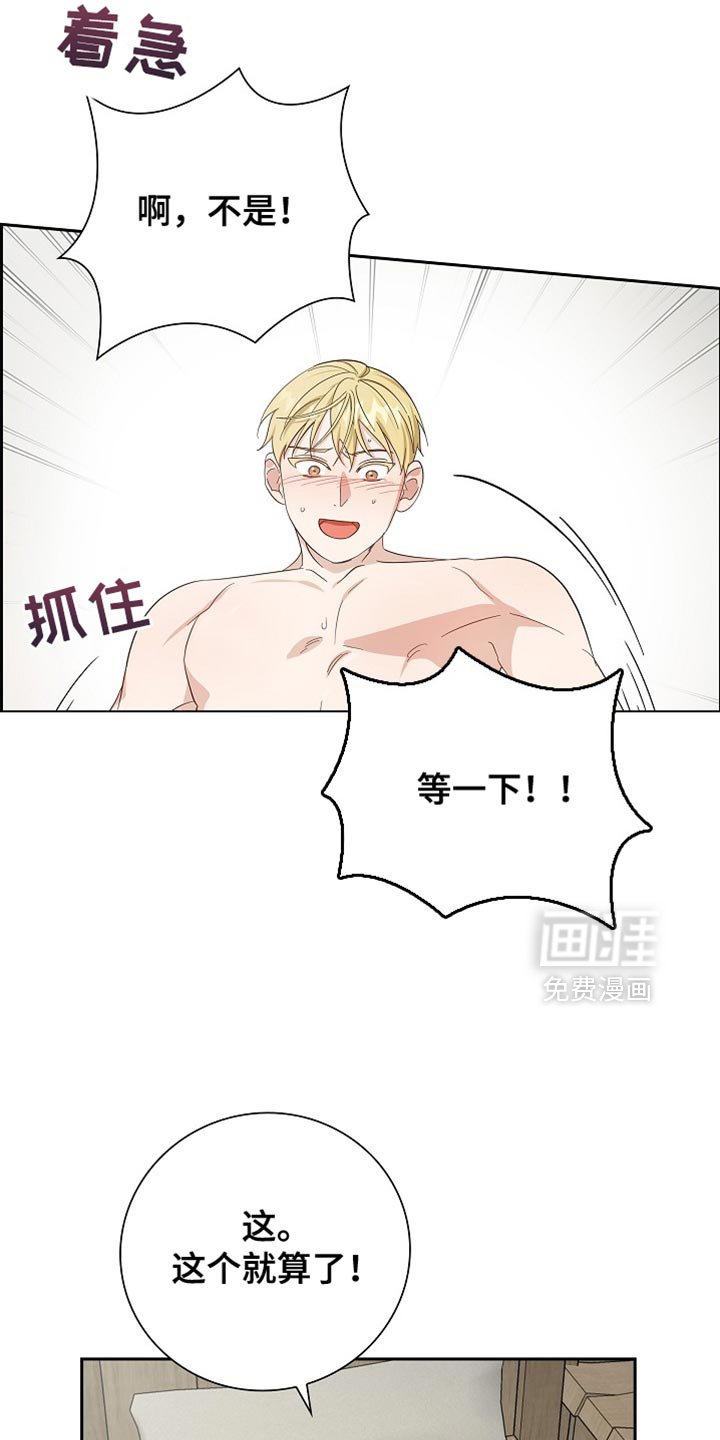 第85章：【第二季】我自己来吧