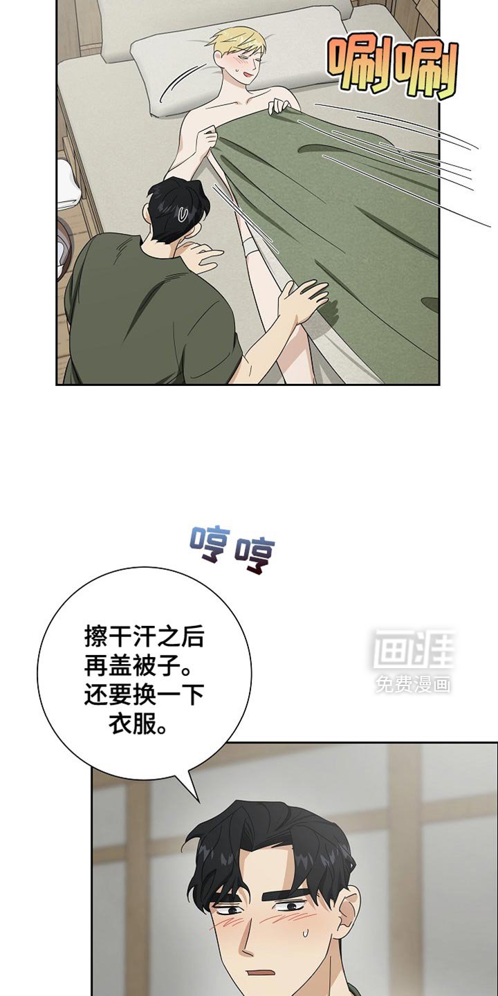 第85章：【第二季】我自己来吧