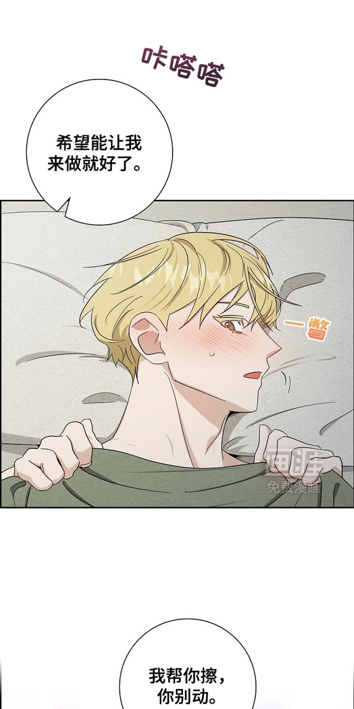 第86章：【第二季】不能被他带节奏