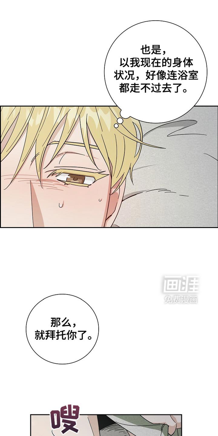 第86章：【第二季】不能被他带节奏