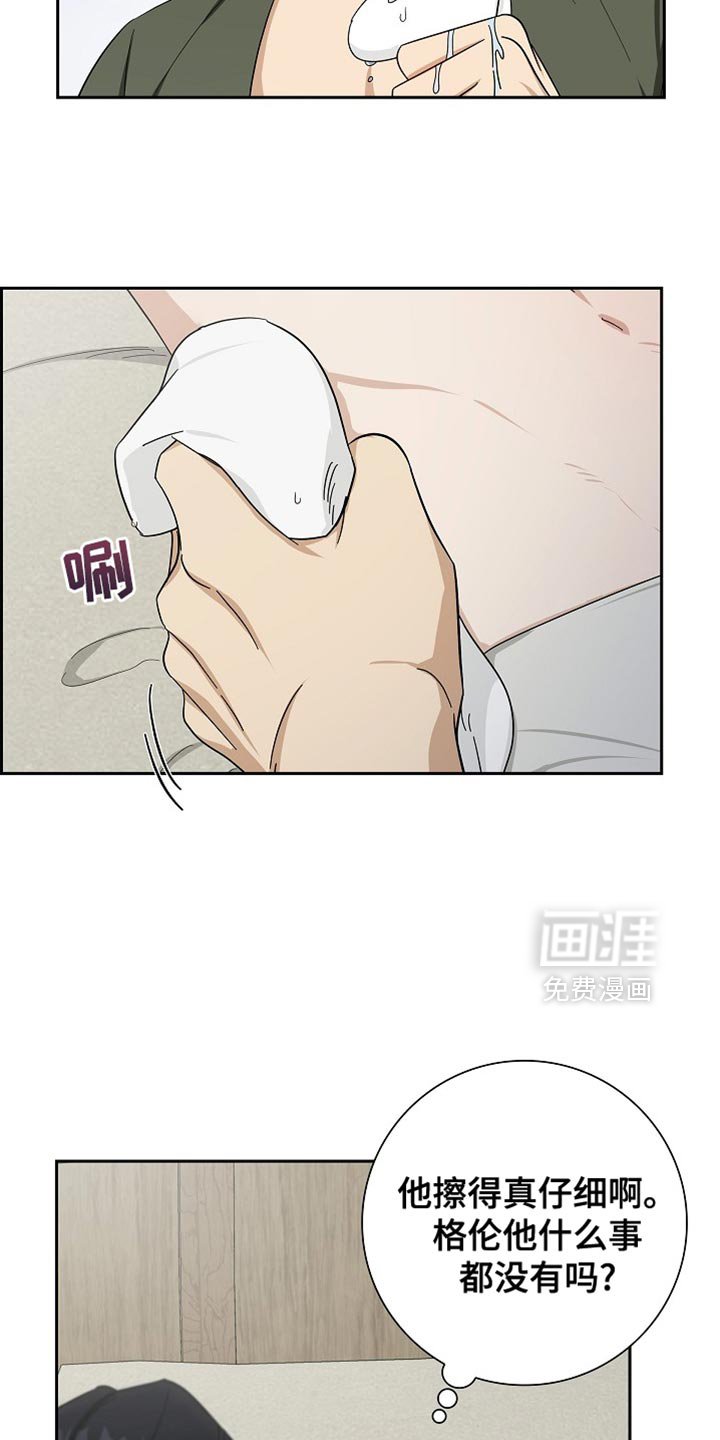 第86章：【第二季】不能被他带节奏