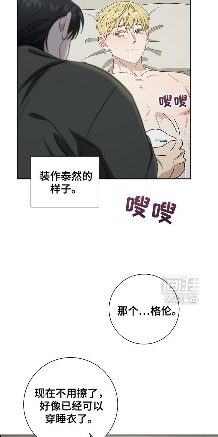 第86章：【第二季】不能被他带节奏