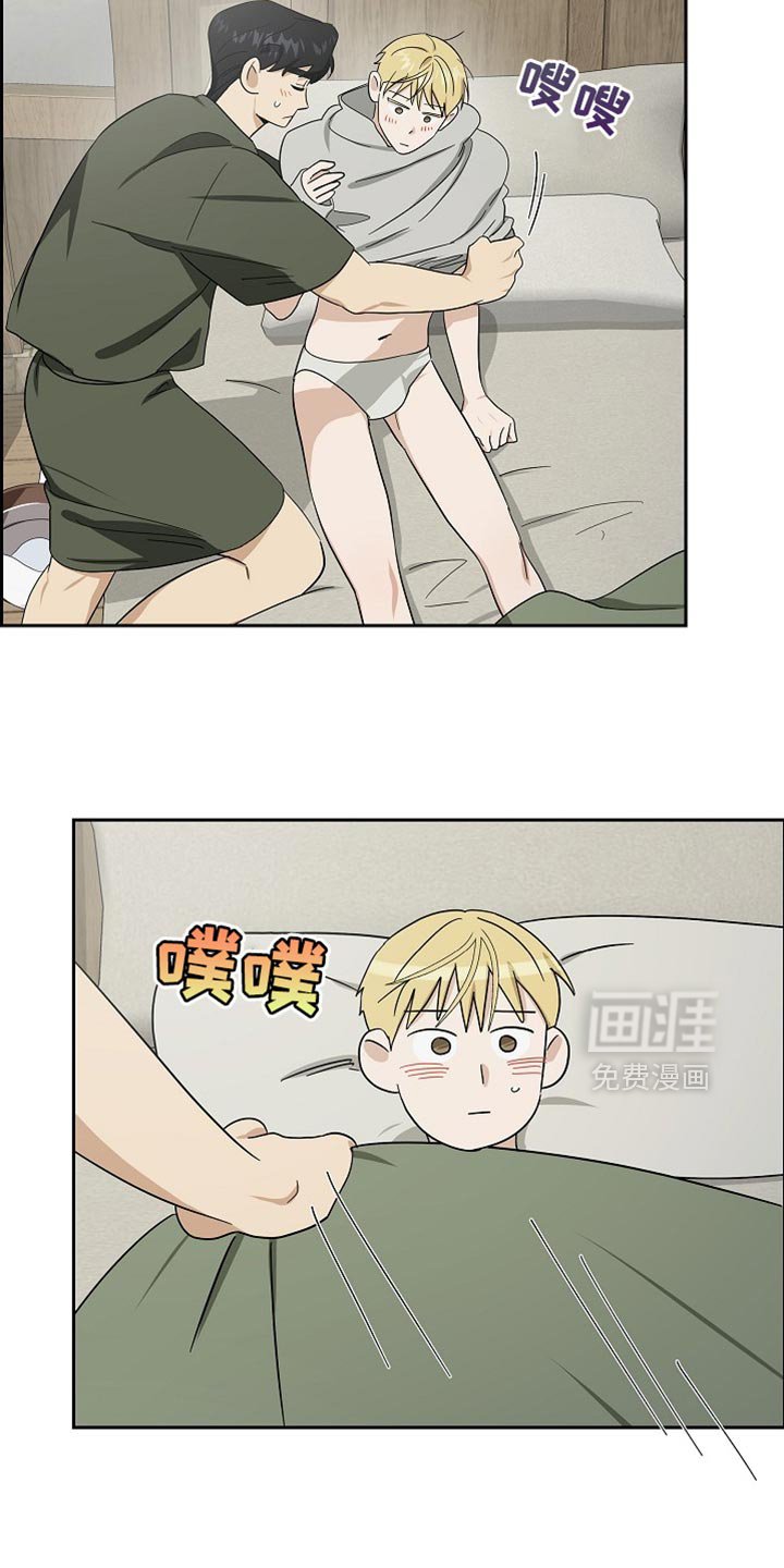 第86章：【第二季】不能被他带节奏