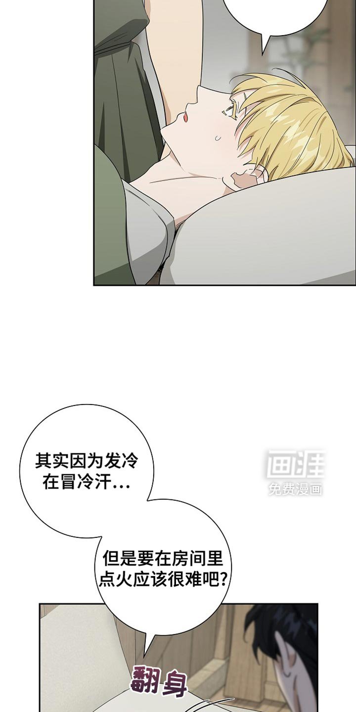 第86章：【第二季】不能被他带节奏