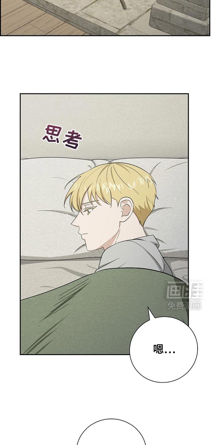 第86章：【第二季】不能被他带节奏