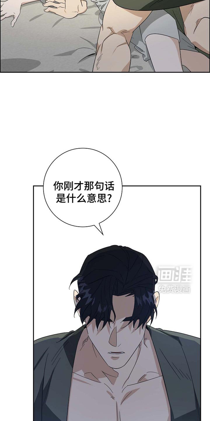 第87章：【第二季】你很有魅力