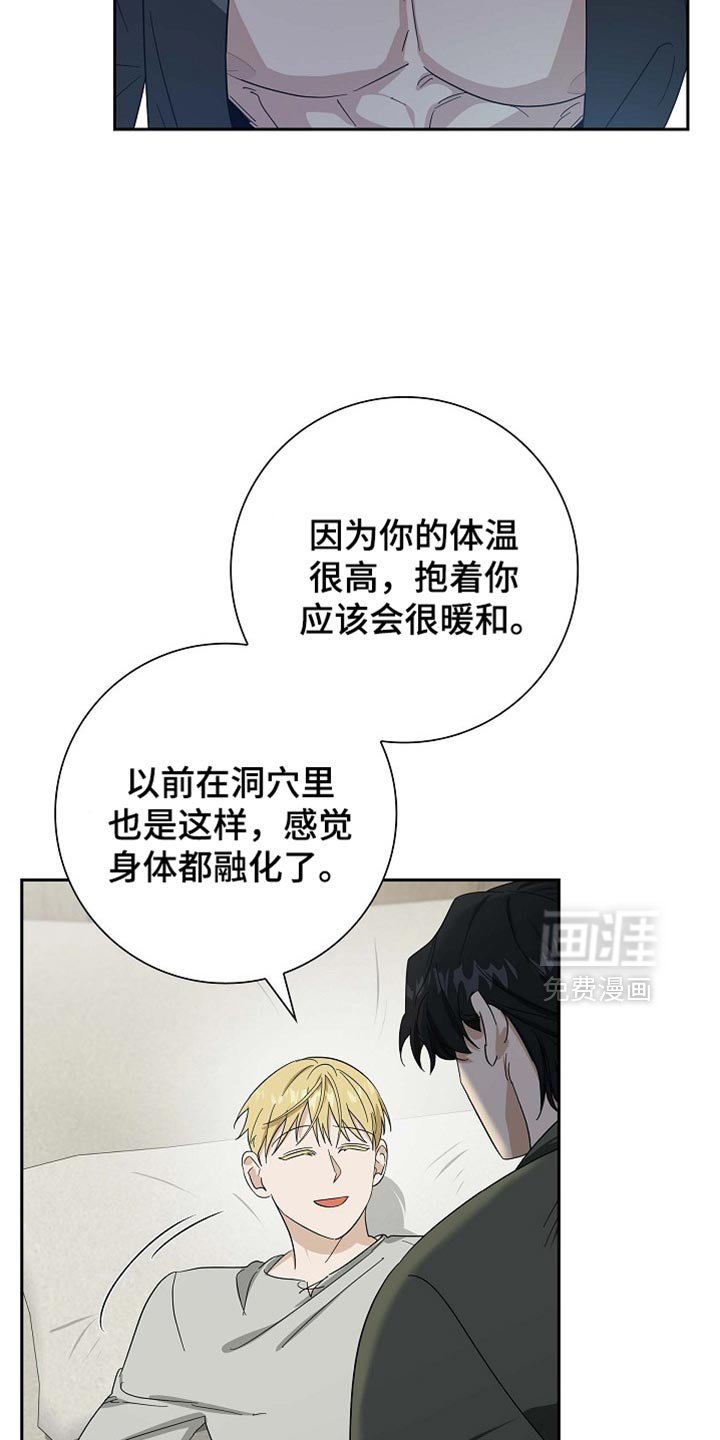 第87章：【第二季】你很有魅力
