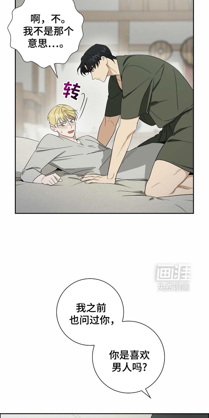 第87章：【第二季】你很有魅力