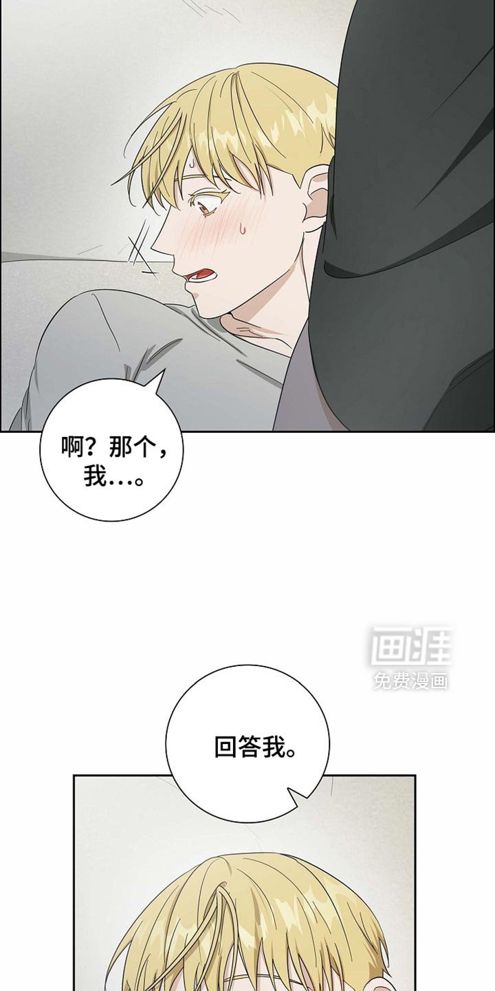 第87章：【第二季】你很有魅力