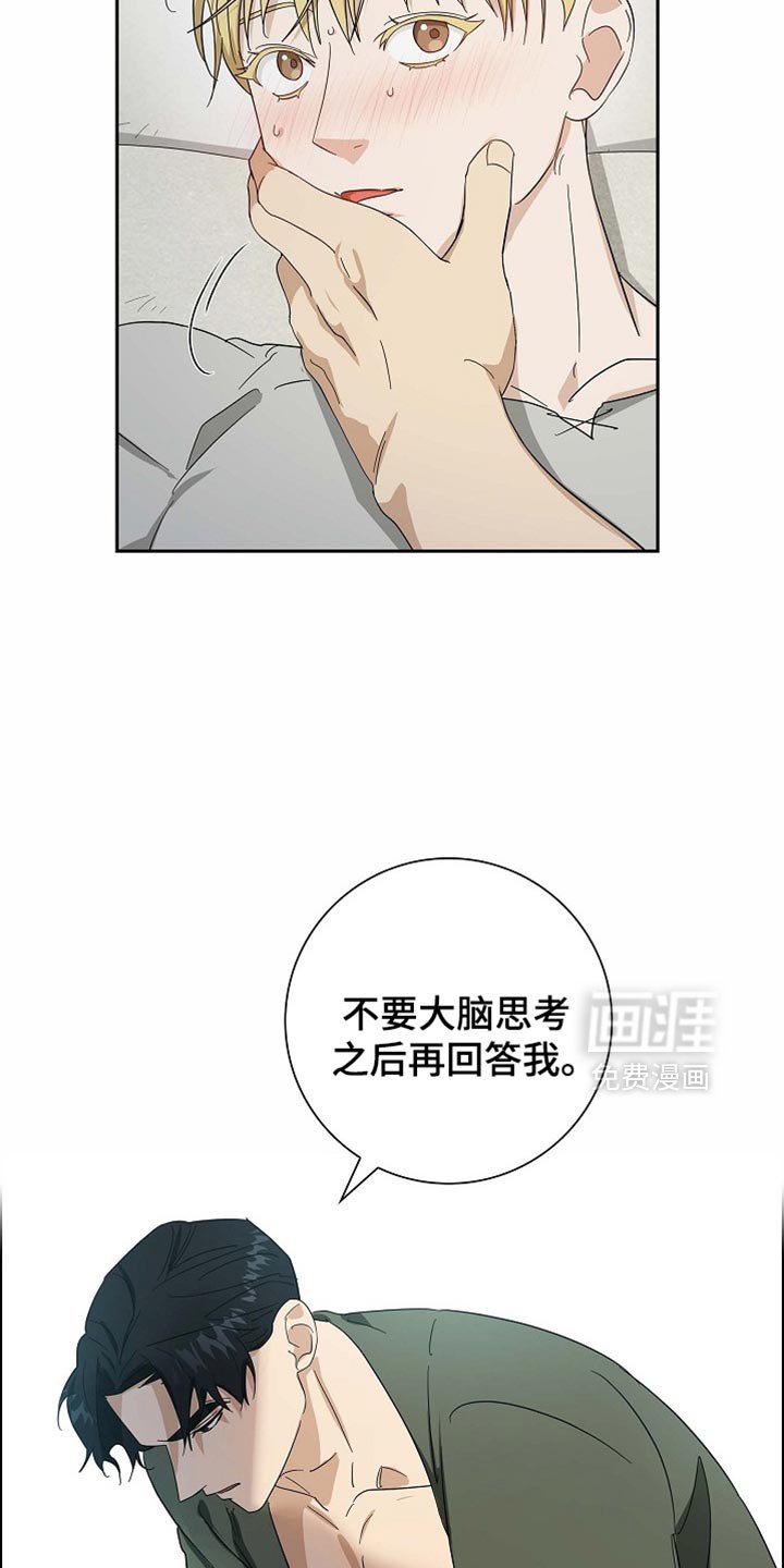 第87章：【第二季】你很有魅力