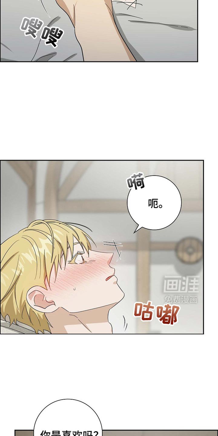 第87章：【第二季】你很有魅力