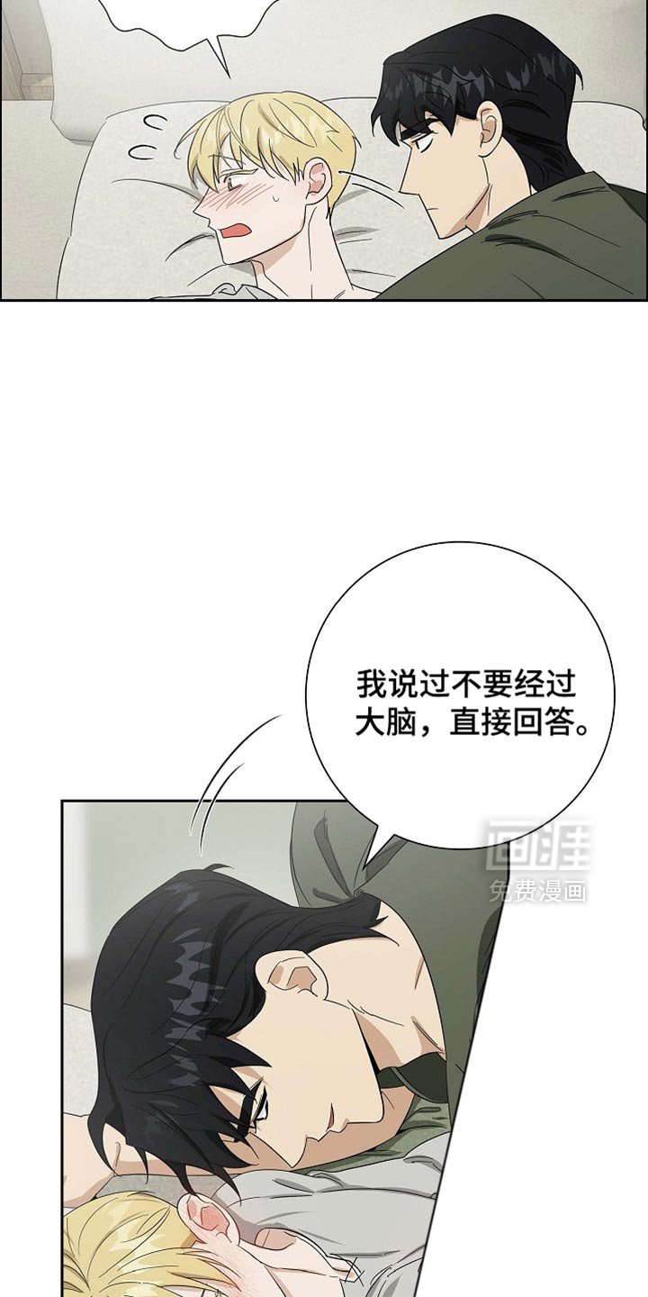 第87章：【第二季】你很有魅力