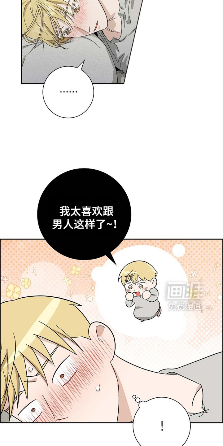 第87章：【第二季】你很有魅力