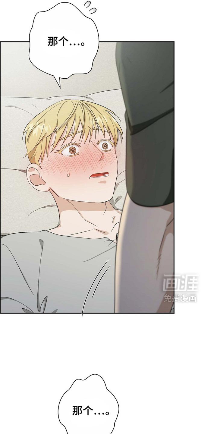 第87章：【第二季】你很有魅力