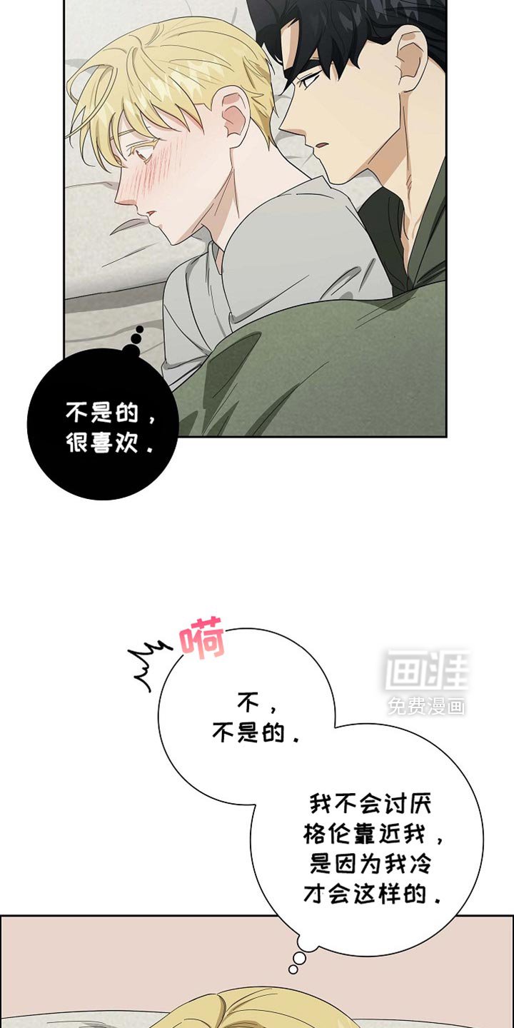 第88章：【第二季】心乱