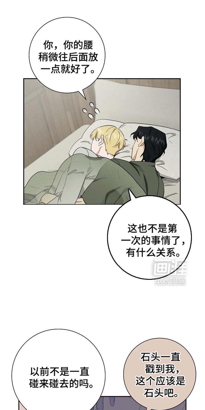 第88章：【第二季】心乱
