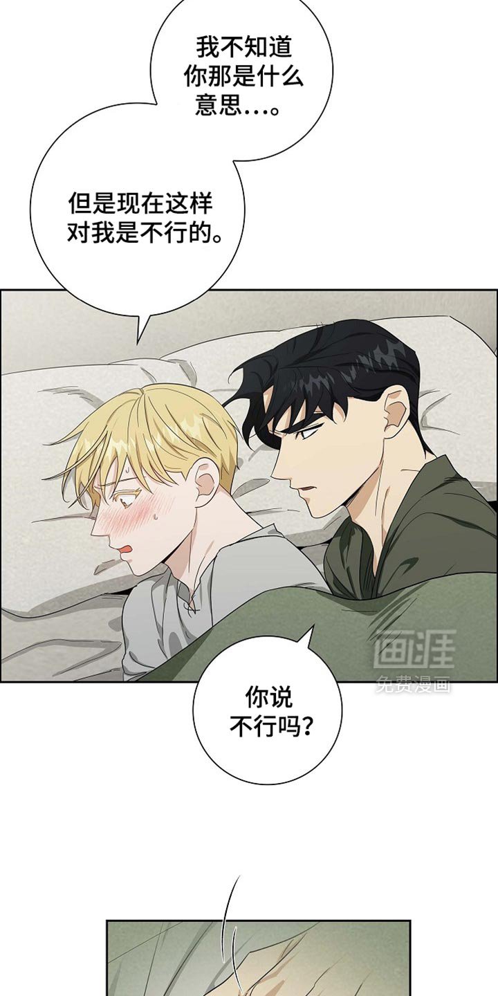 第88章：【第二季】心乱